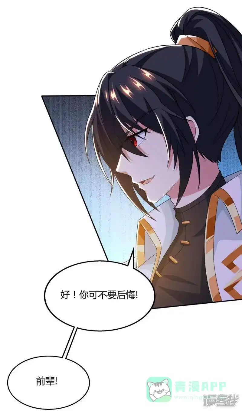 第198话不好-独步逍遥_h-掌阅（第5张）