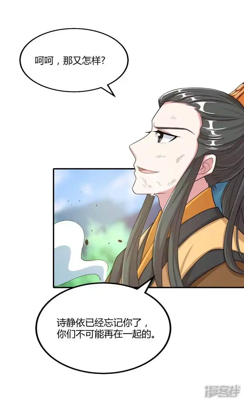 第201话恢复神智-独步逍遥_h-掌阅（第1张）