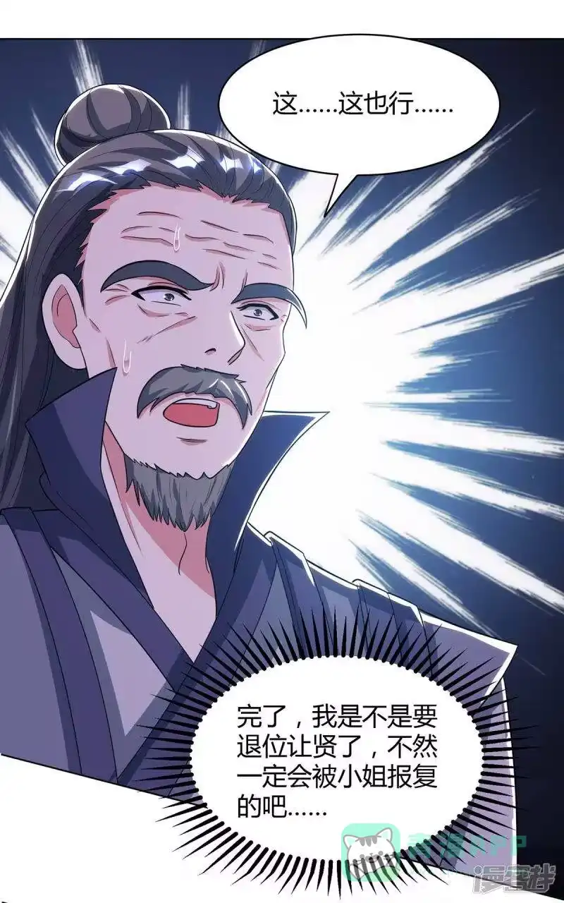 第202话自斩境界-独步逍遥_h-掌阅（第10张）