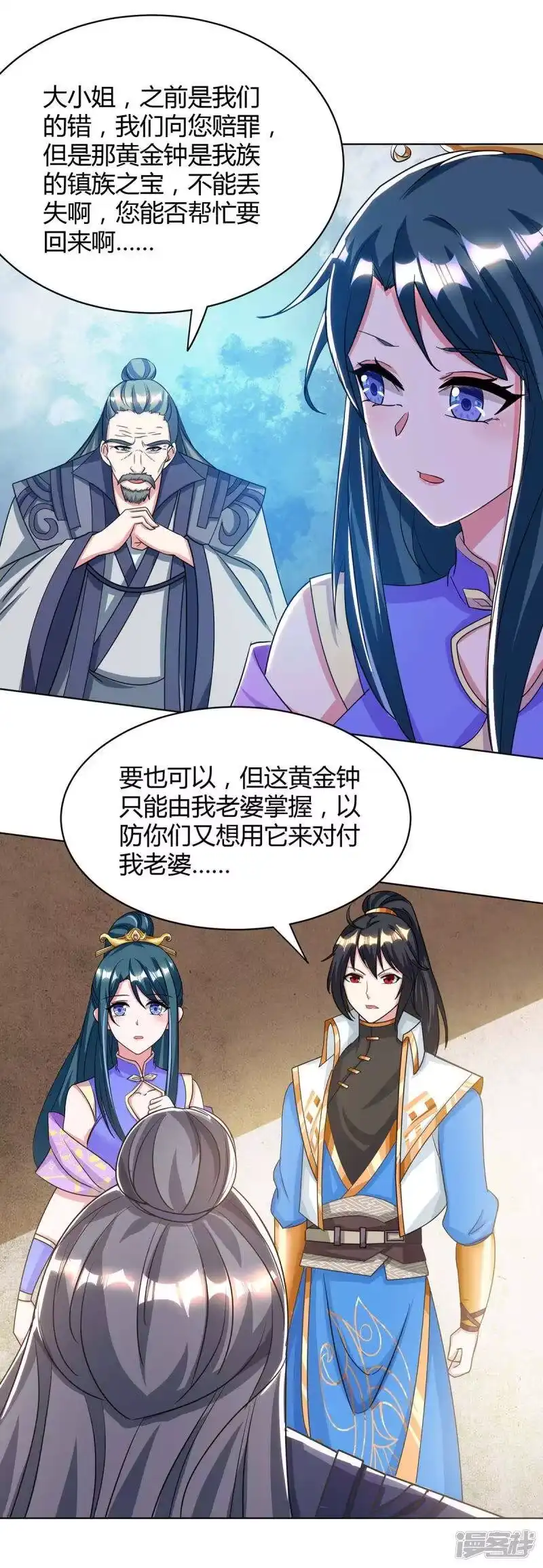 第202话自斩境界-独步逍遥_h-掌阅（第4张）