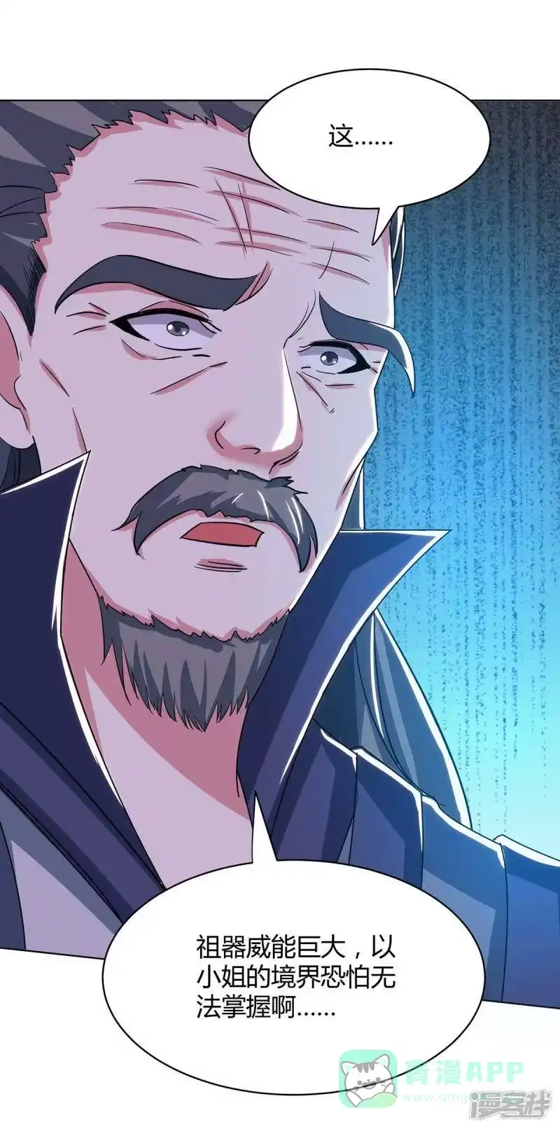 第202话自斩境界-独步逍遥_h-掌阅（第5张）
