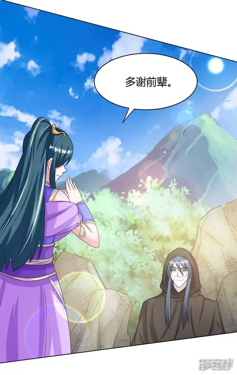 第202话自斩境界-独步逍遥_h-掌阅（第11张）