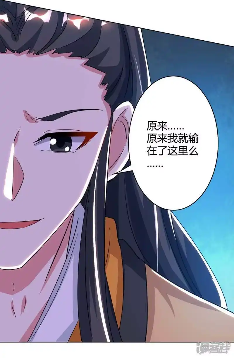 第202话自斩境界-独步逍遥_h-掌阅（第3张）
