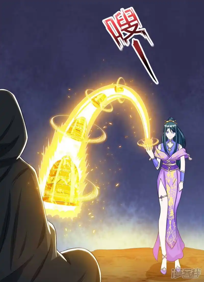 第202话自斩境界-独步逍遥_h-掌阅（第8张）