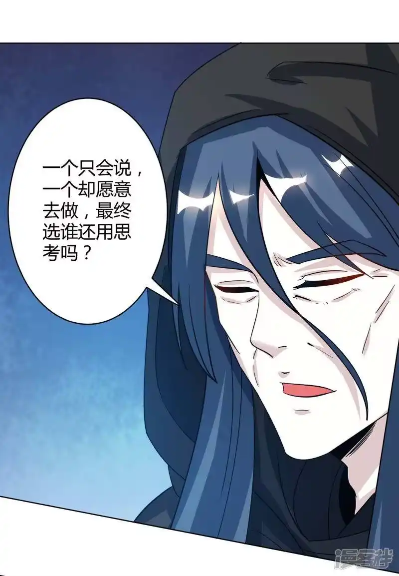 第202话自斩境界-独步逍遥_h-掌阅（第2张）