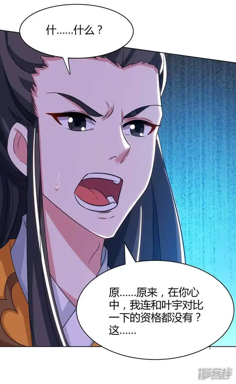 第202话自斩境界-独步逍遥_h-掌阅（第1张）