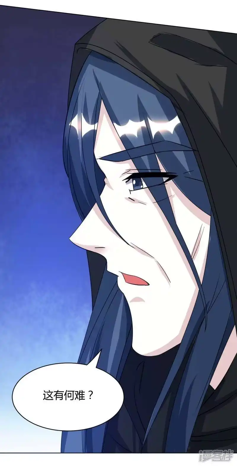 第202话自斩境界-独步逍遥_h-掌阅（第6张）