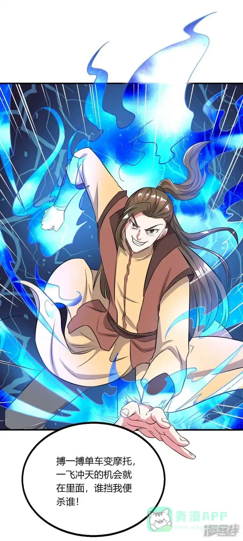 第203话取何自乌-独步逍遥_h-掌阅（第10张）
