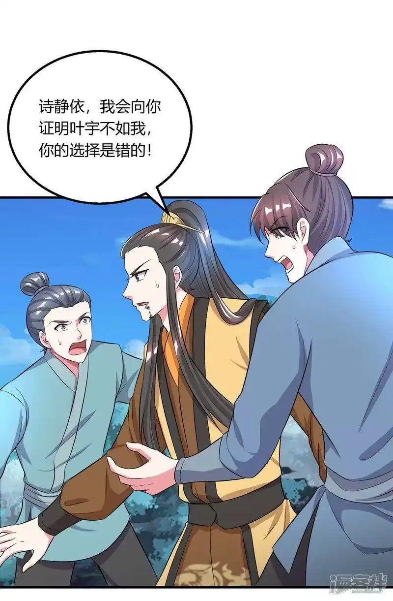 第203话取何自乌-独步逍遥_h-掌阅（第1张）
