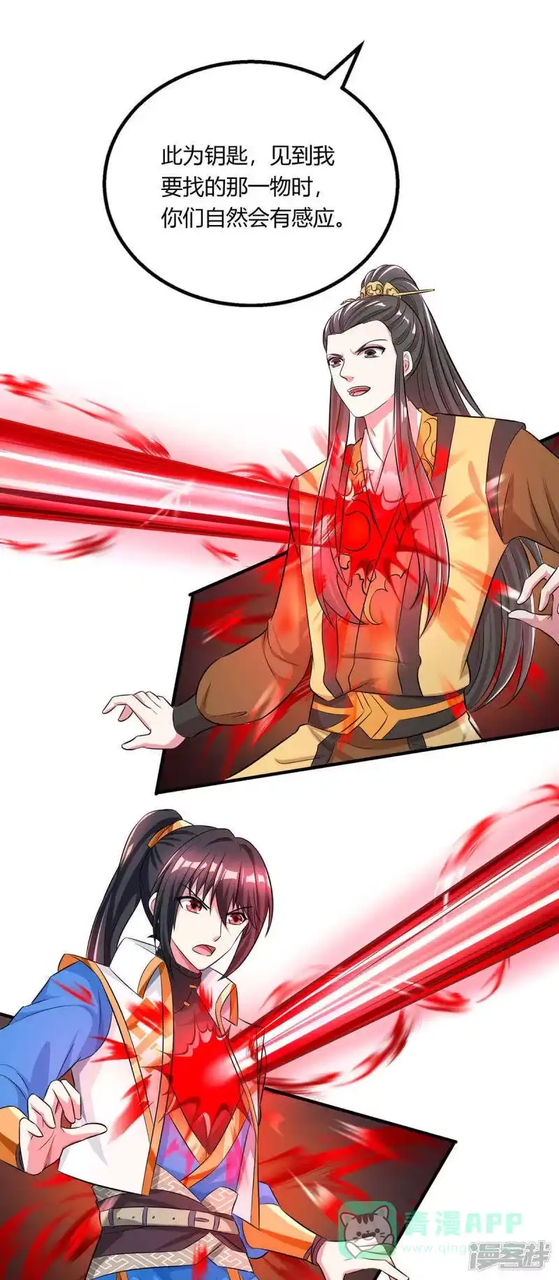 第203话取何自乌-独步逍遥_h-掌阅（第5张）