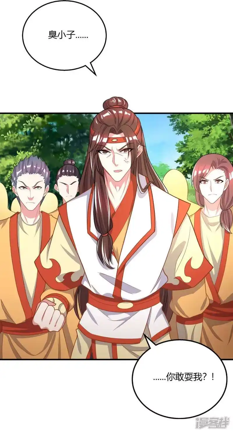 第204话敬酒不吃吃罚酒-独步逍遥_h-掌阅（第7张）