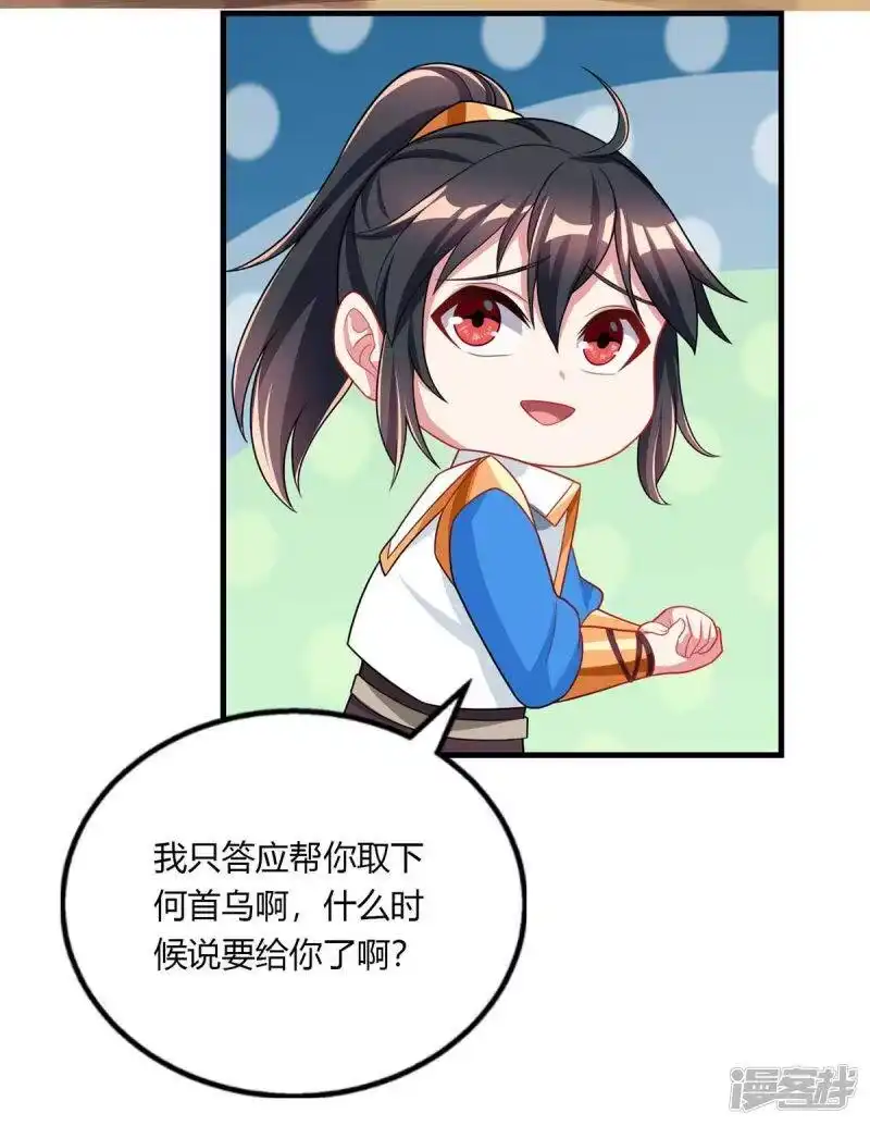 第204话敬酒不吃吃罚酒-独步逍遥_h-掌阅（第6张）