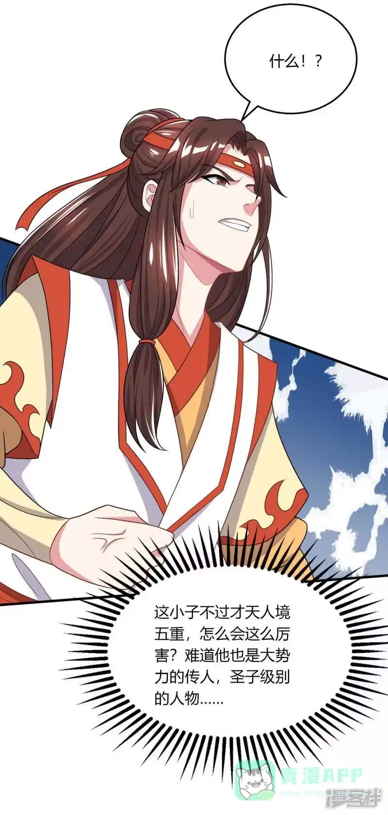 第204话敬酒不吃吃罚酒-独步逍遥_h-掌阅（第15张）