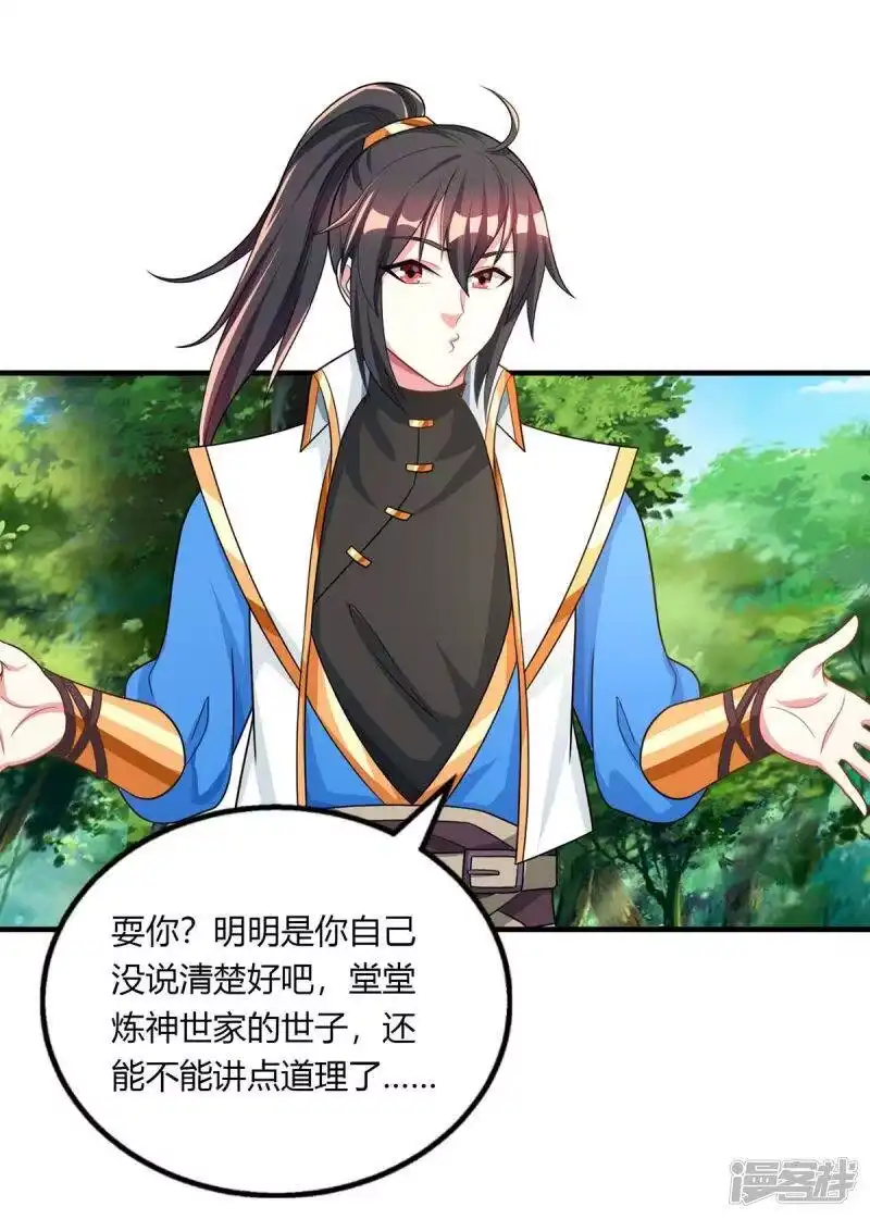 第204话敬酒不吃吃罚酒-独步逍遥_h-掌阅（第8张）