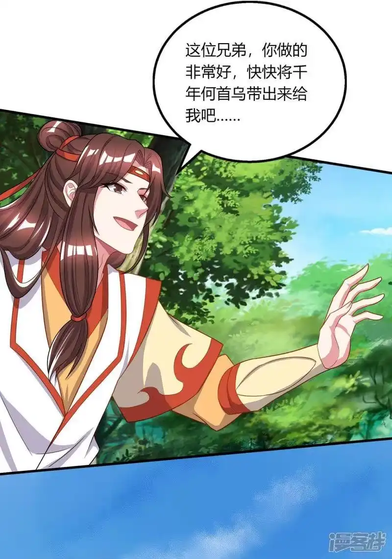 第204话敬酒不吃吃罚酒-独步逍遥_h-掌阅（第4张）