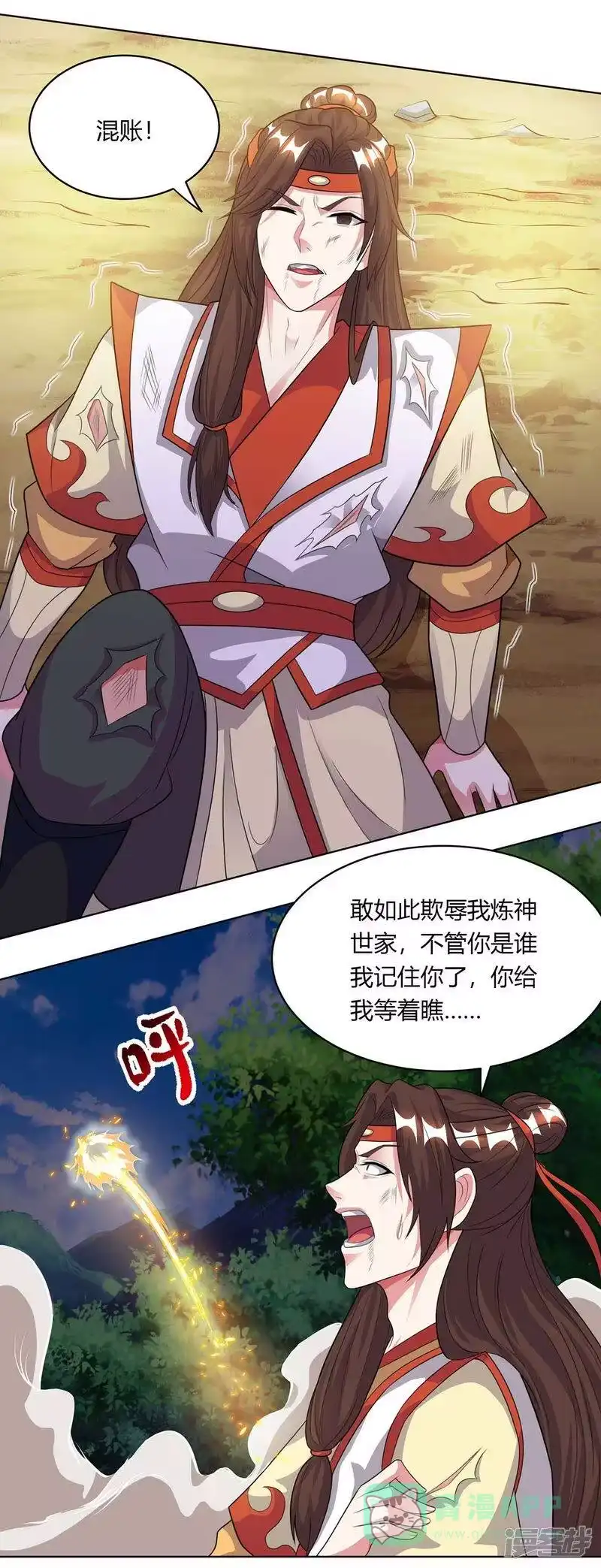 第205话真是大方-独步逍遥_h-掌阅（第5张）