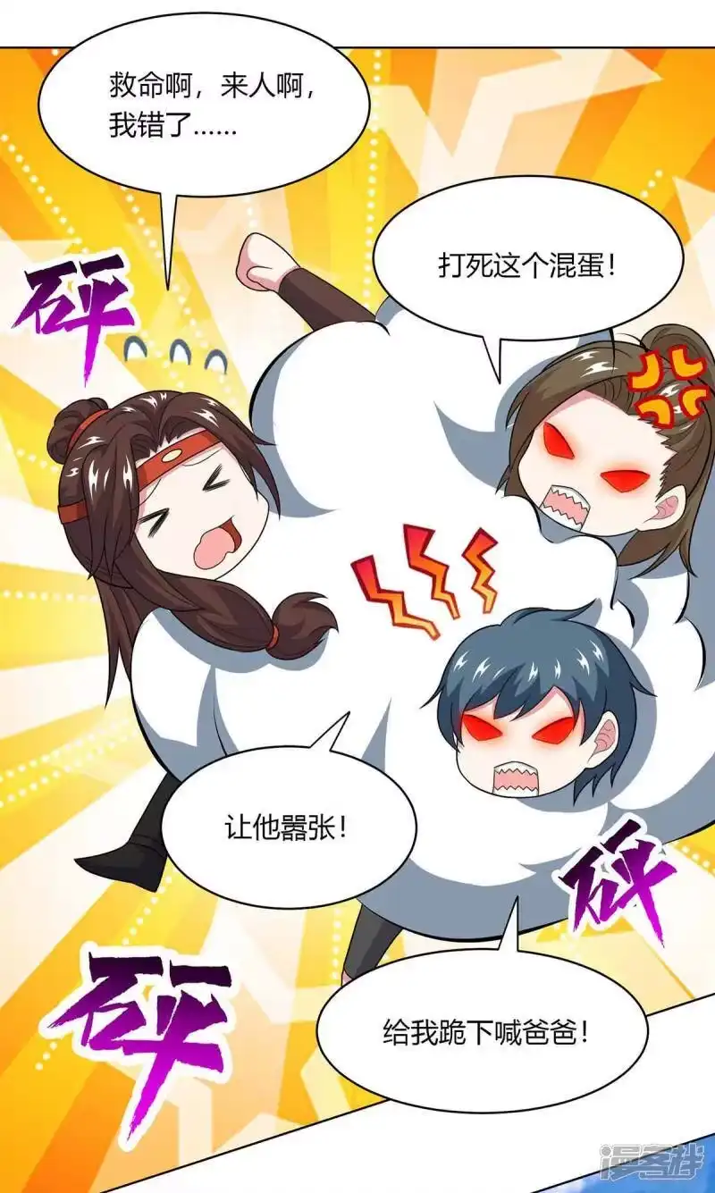 第205话真是大方-独步逍遥_h-掌阅（第8张）