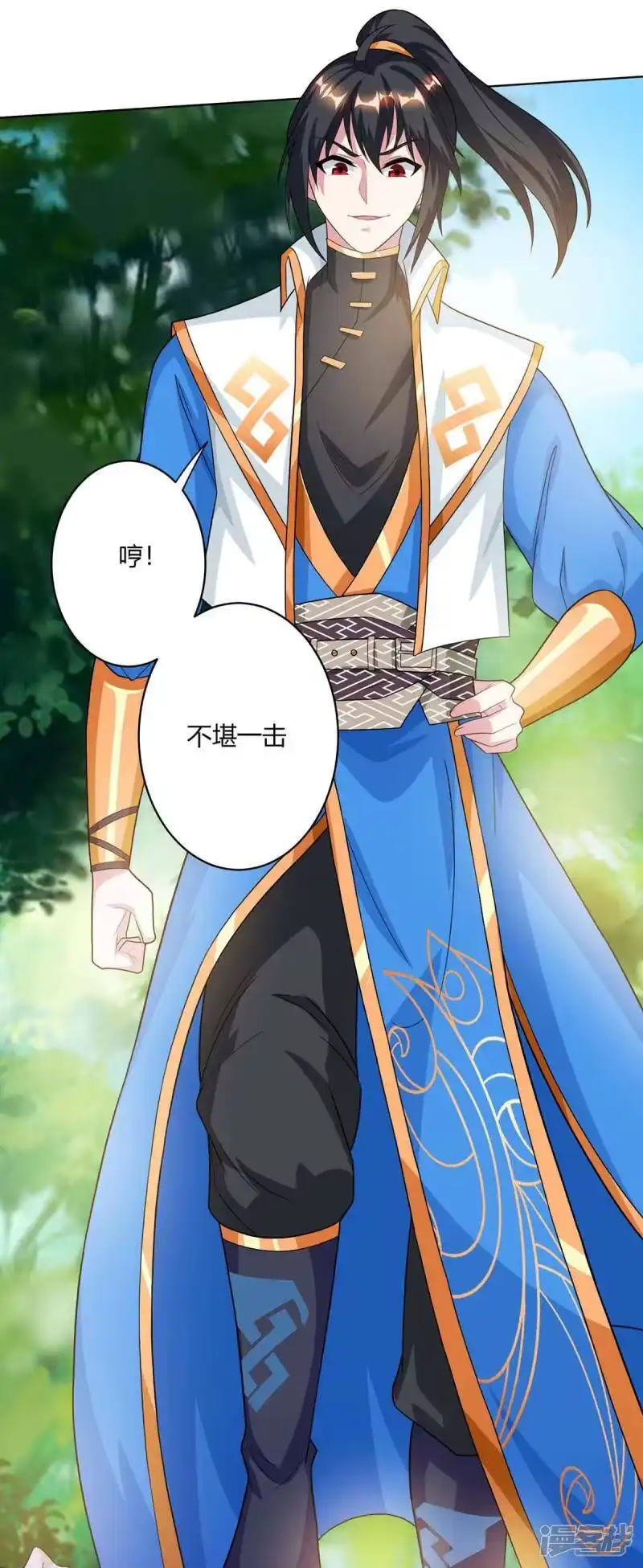第205话真是大方-独步逍遥_h-掌阅（第1张）