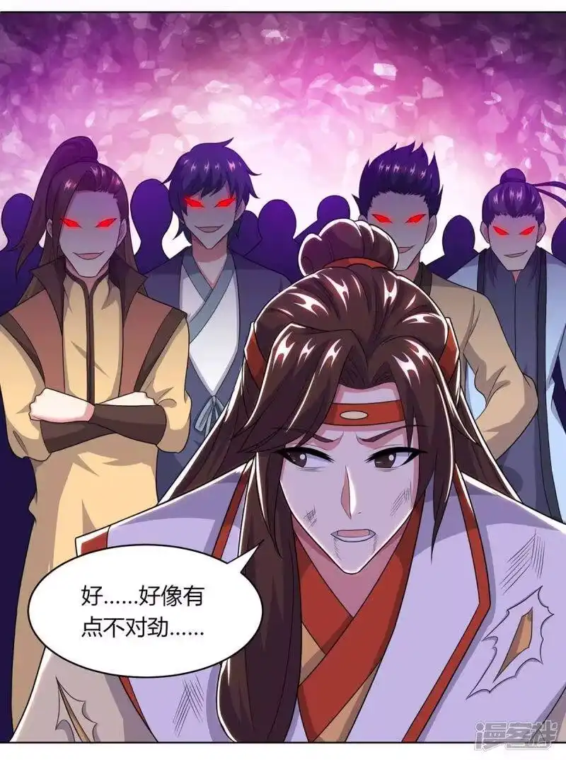 第205话真是大方-独步逍遥_h-掌阅（第6张）