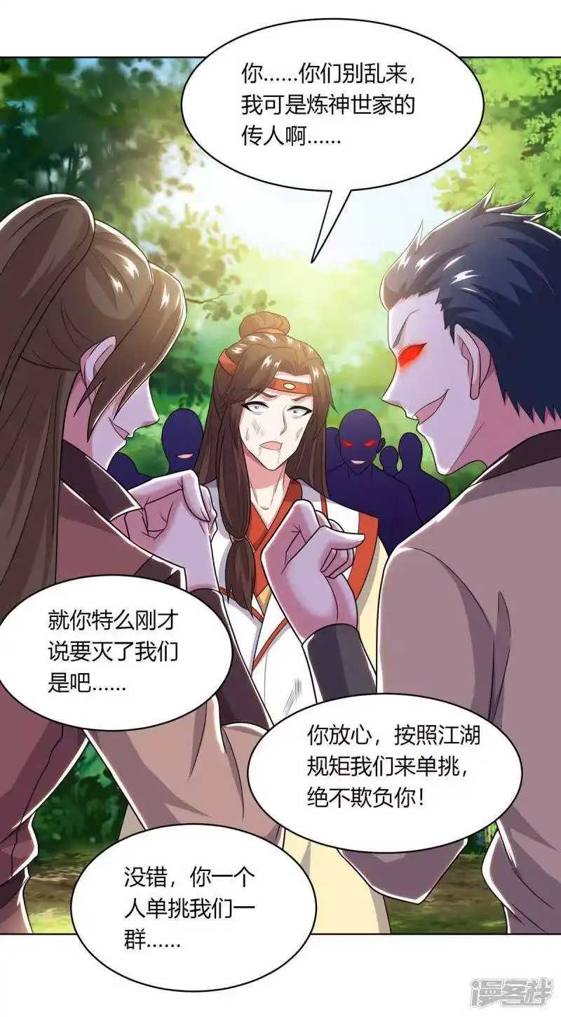 第205话真是大方-独步逍遥_h-掌阅（第7张）