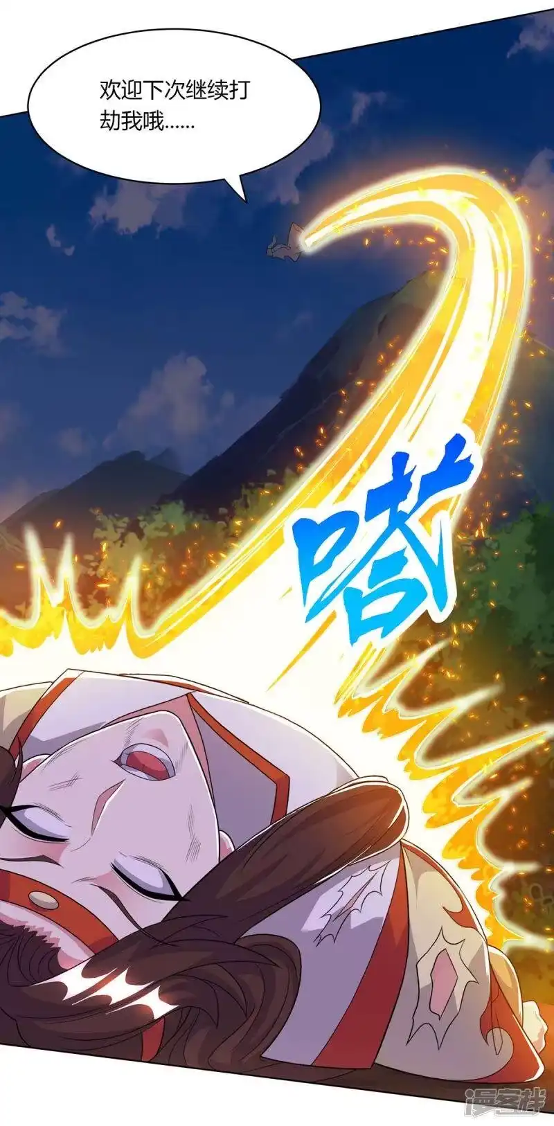 第205话真是大方-独步逍遥_h-掌阅（第4张）