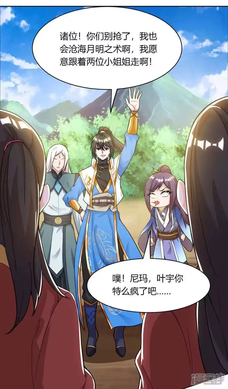 第206话打我呀-独步逍遥_h-掌阅（第12张）