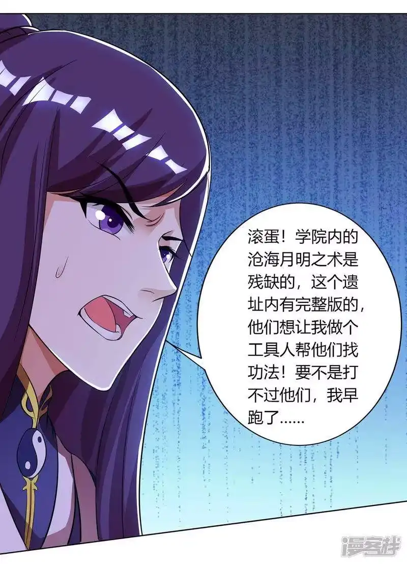 第206话打我呀-独步逍遥_h-掌阅（第9张）
