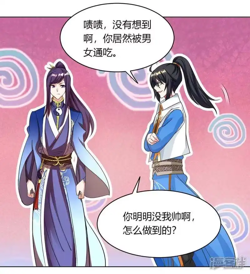 第206话打我呀-独步逍遥_h-掌阅（第8张）