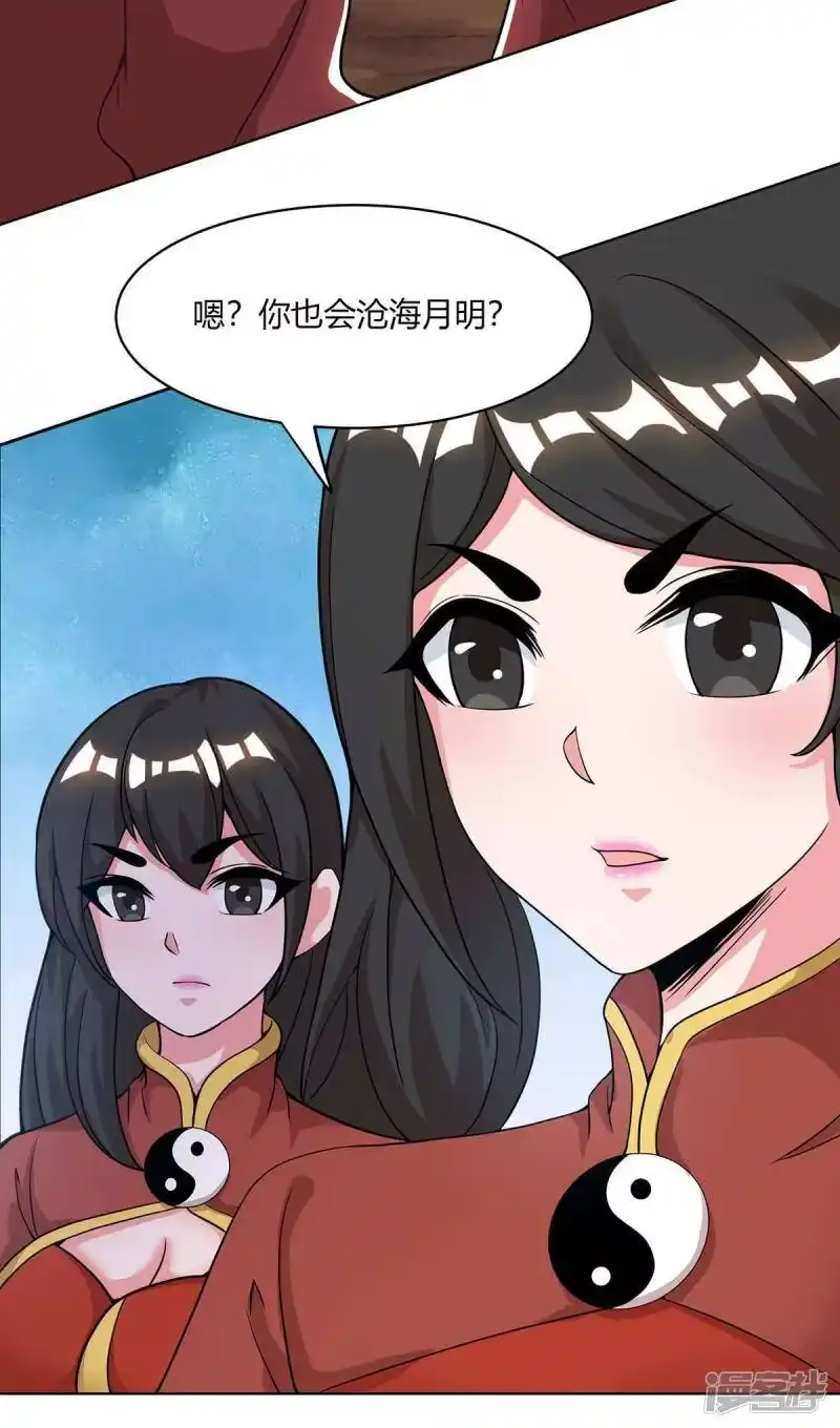 第206话打我呀-独步逍遥_h-掌阅（第13张）