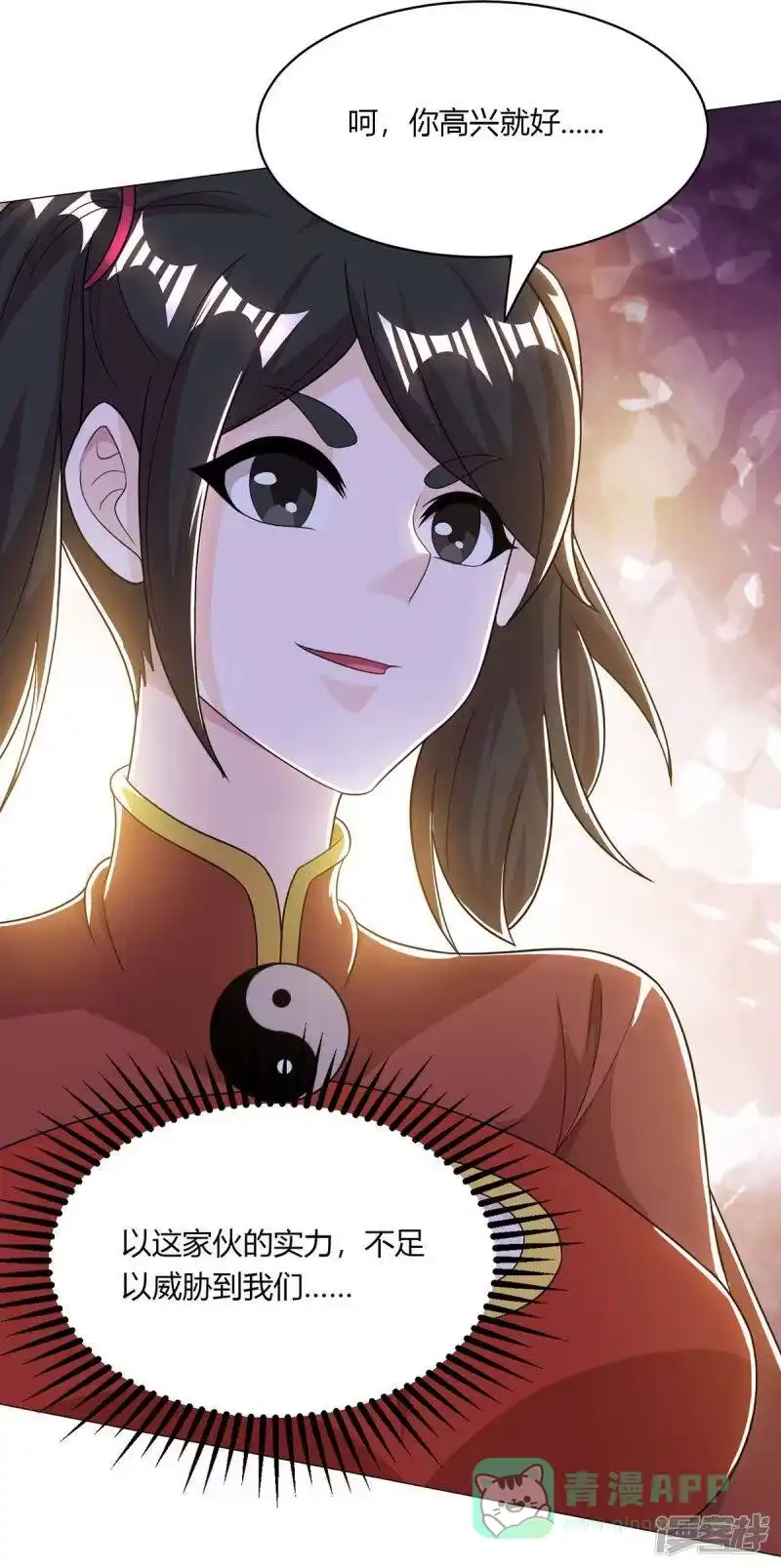 第206话打我呀-独步逍遥_h-掌阅（第5张）