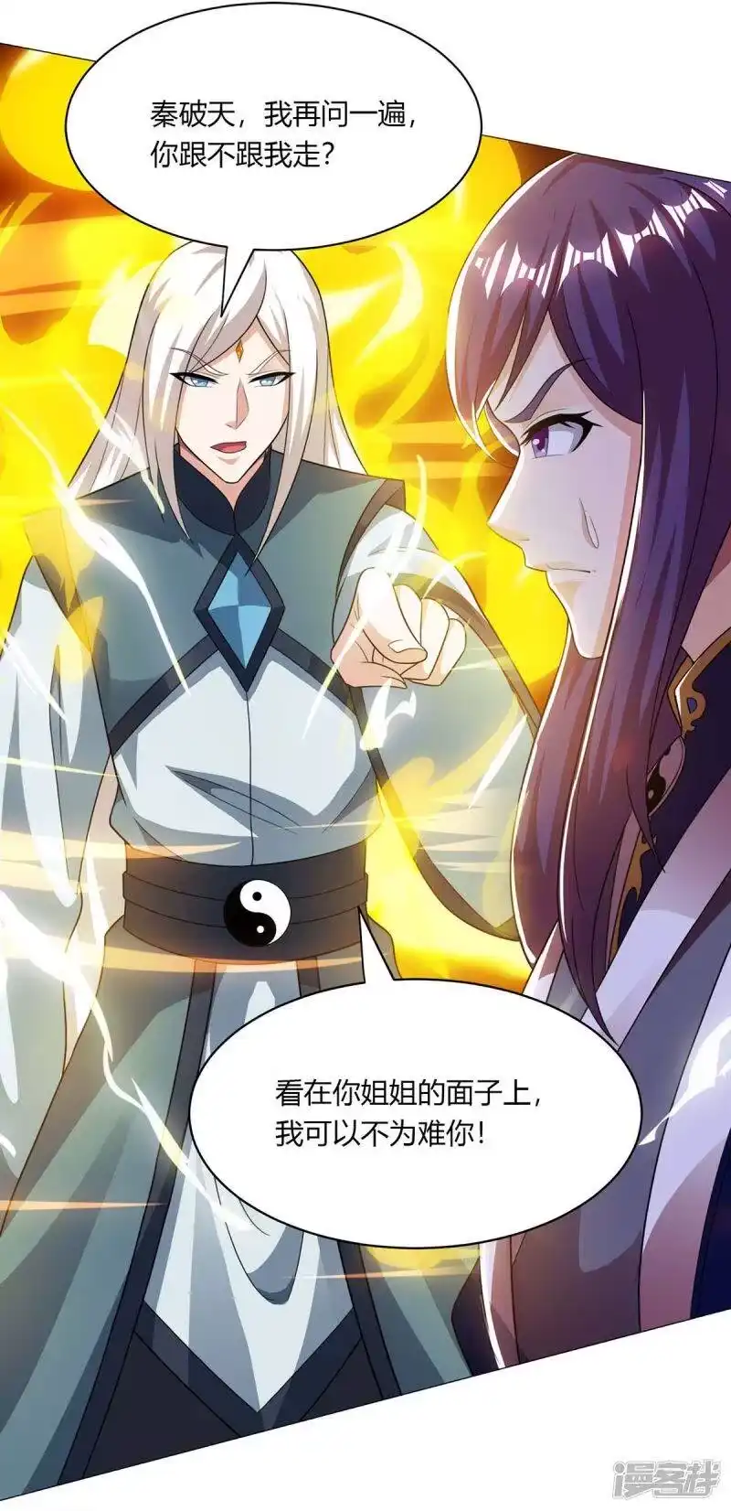 第206话打我呀-独步逍遥_h-掌阅（第6张）