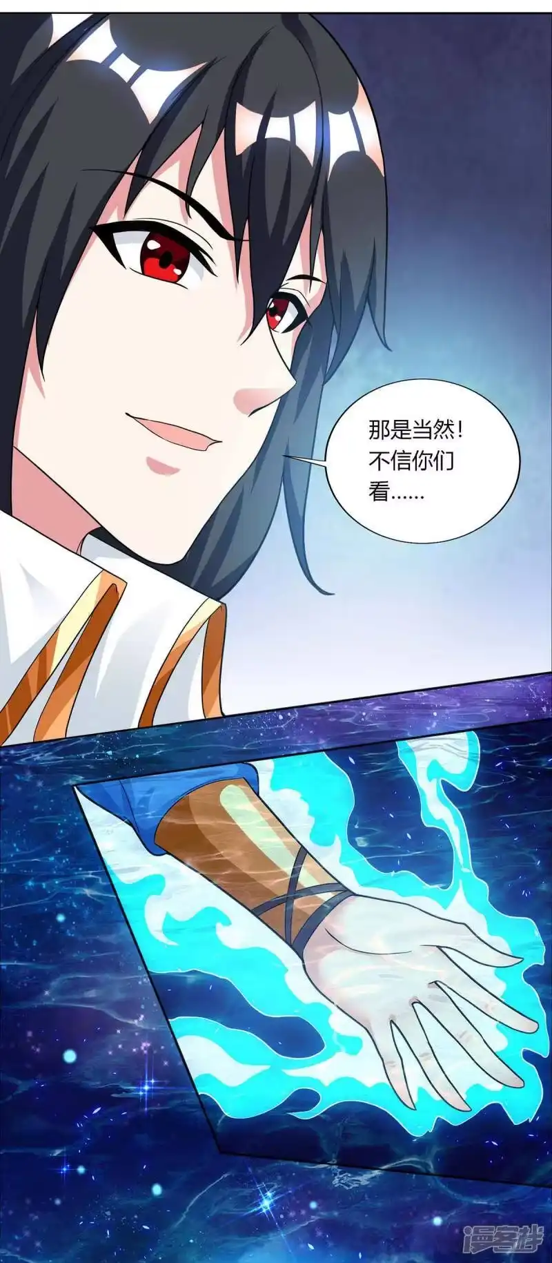 第206话打我呀-独步逍遥_h-掌阅（第14张）