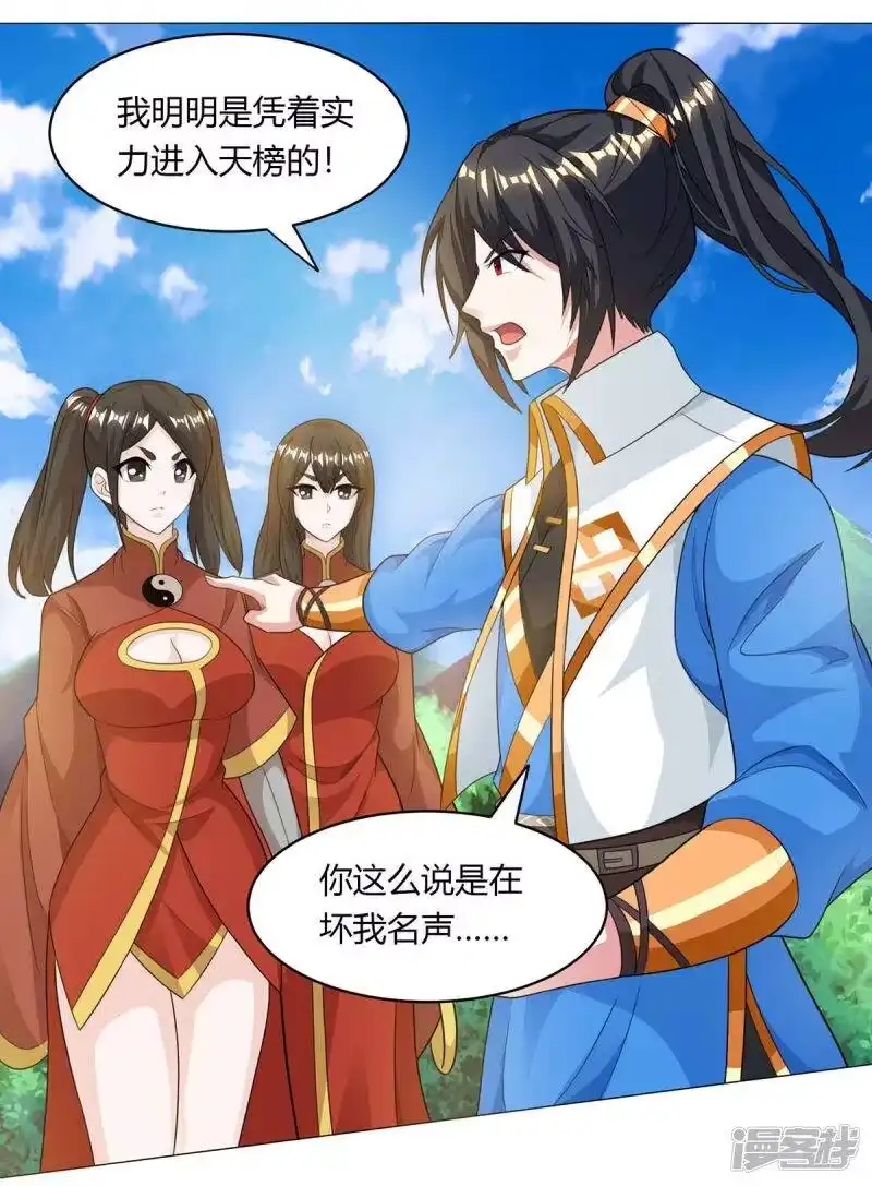 第206话打我呀-独步逍遥_h-掌阅（第4张）