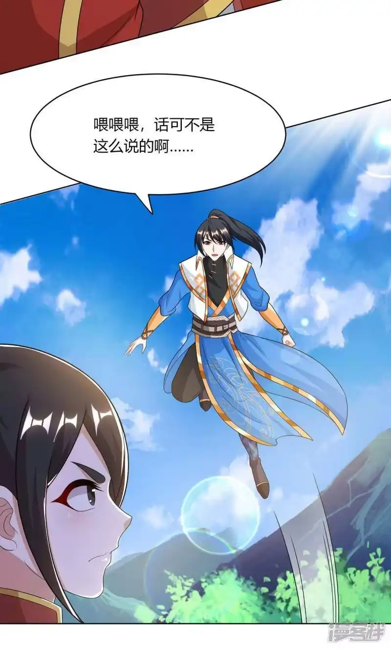第206话打我呀-独步逍遥_h-掌阅（第3张）