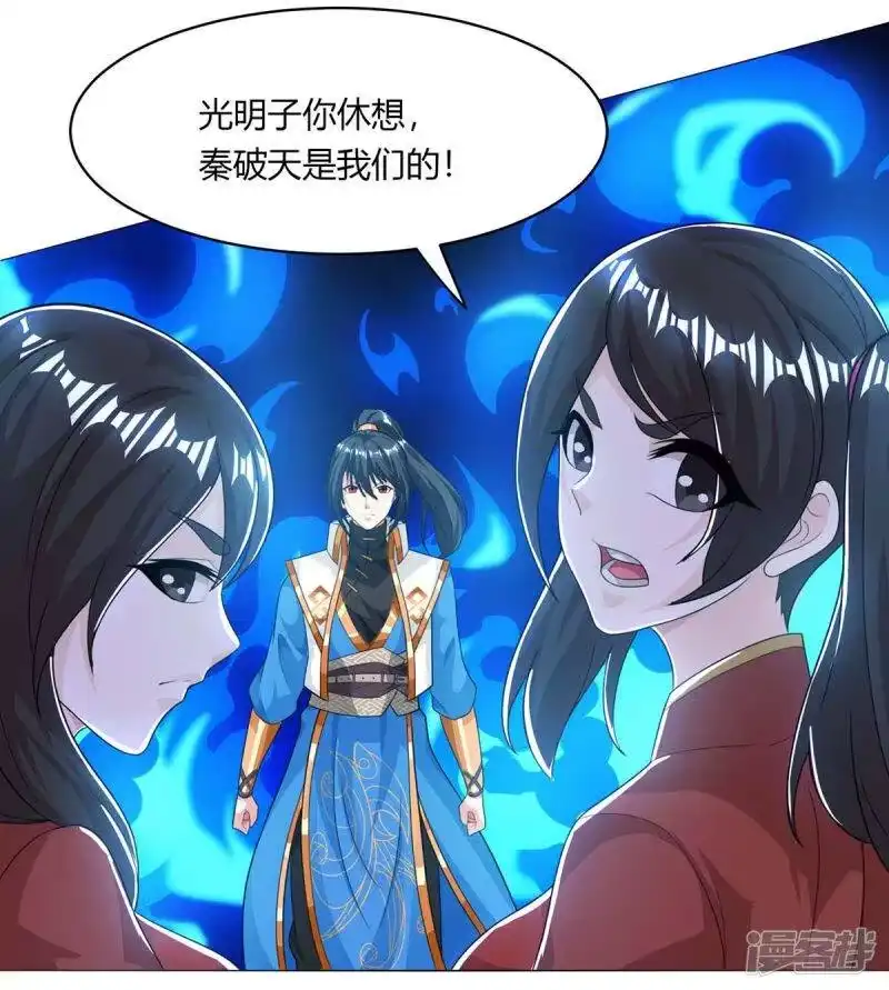 第206话打我呀-独步逍遥_h-掌阅（第7张）
