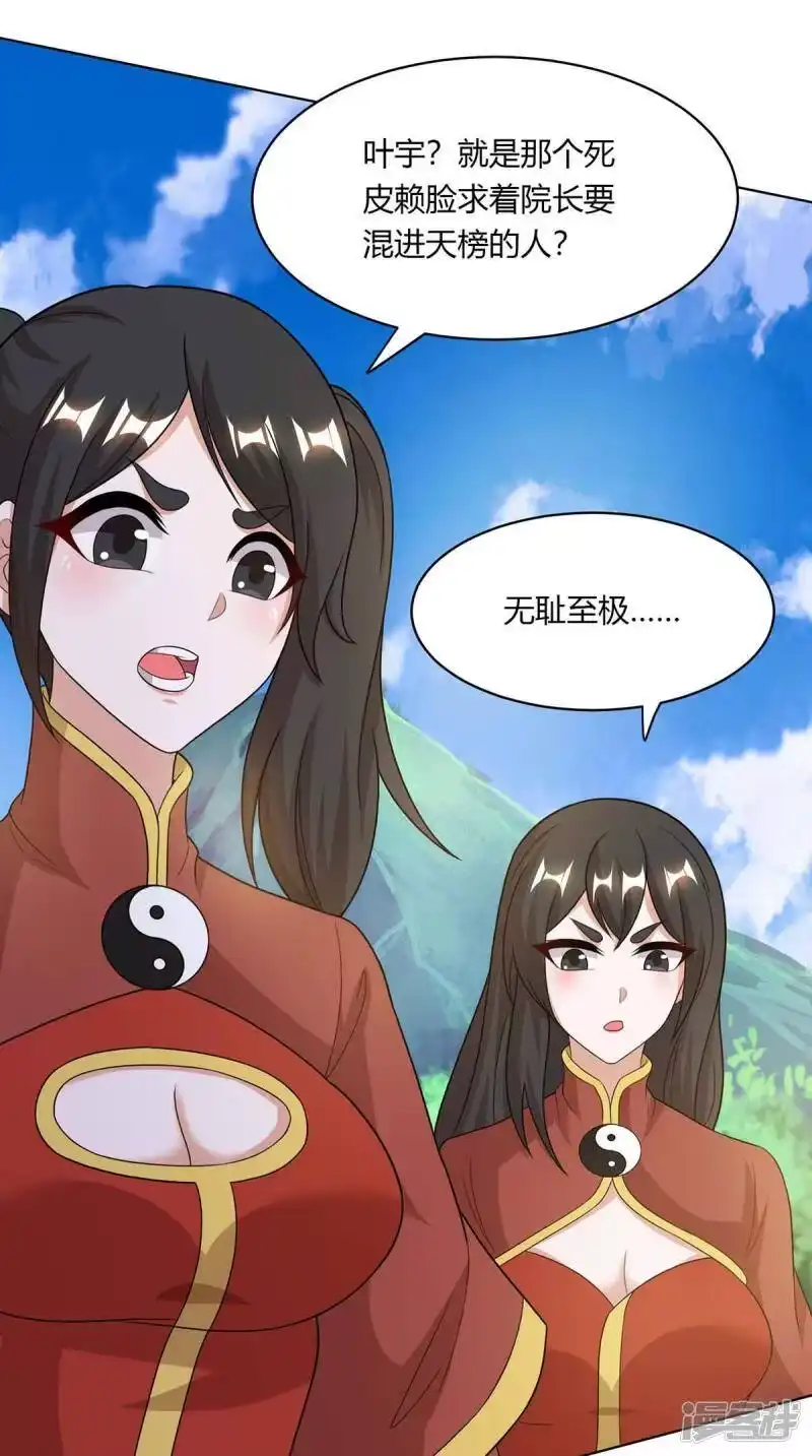 第206话打我呀-独步逍遥_h-掌阅（第2张）