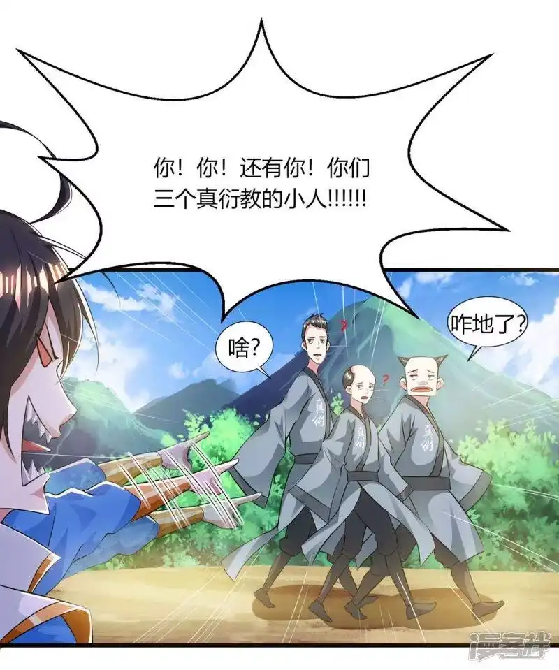 第207话寻找沧海月明术-独步逍遥_h-掌阅（第8张）