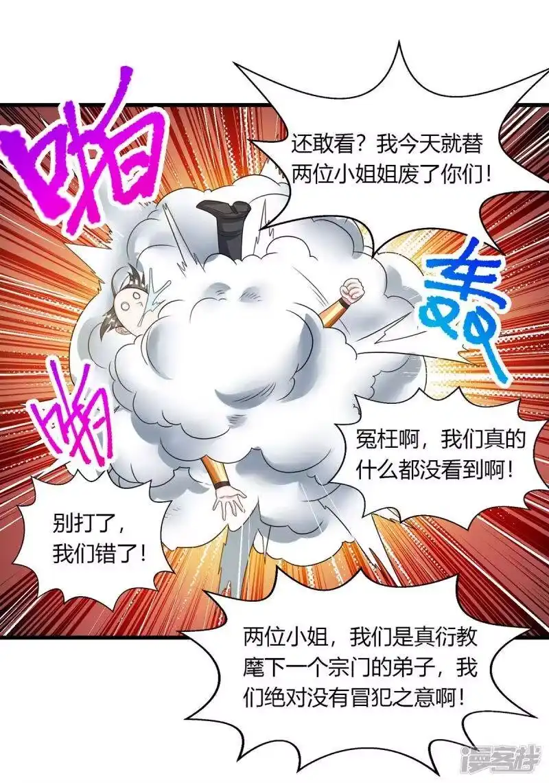 第207话寻找沧海月明术-独步逍遥_h-掌阅（第12张）