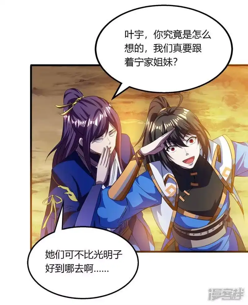 第207话寻找沧海月明术-独步逍遥_h-掌阅（第1张）