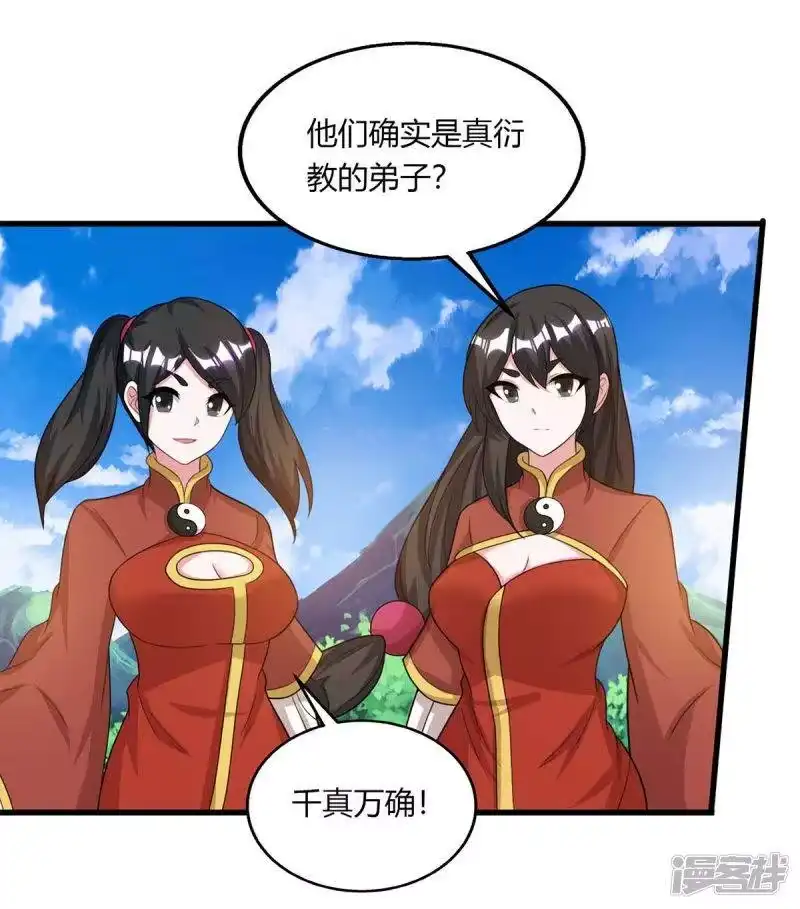 第207话寻找沧海月明术-独步逍遥_h-掌阅（第13张）