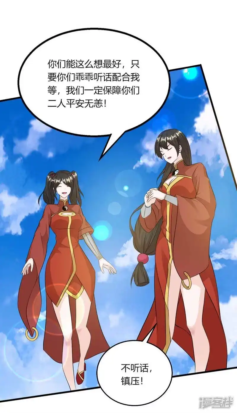 第207话寻找沧海月明术-独步逍遥_h-掌阅（第4张）