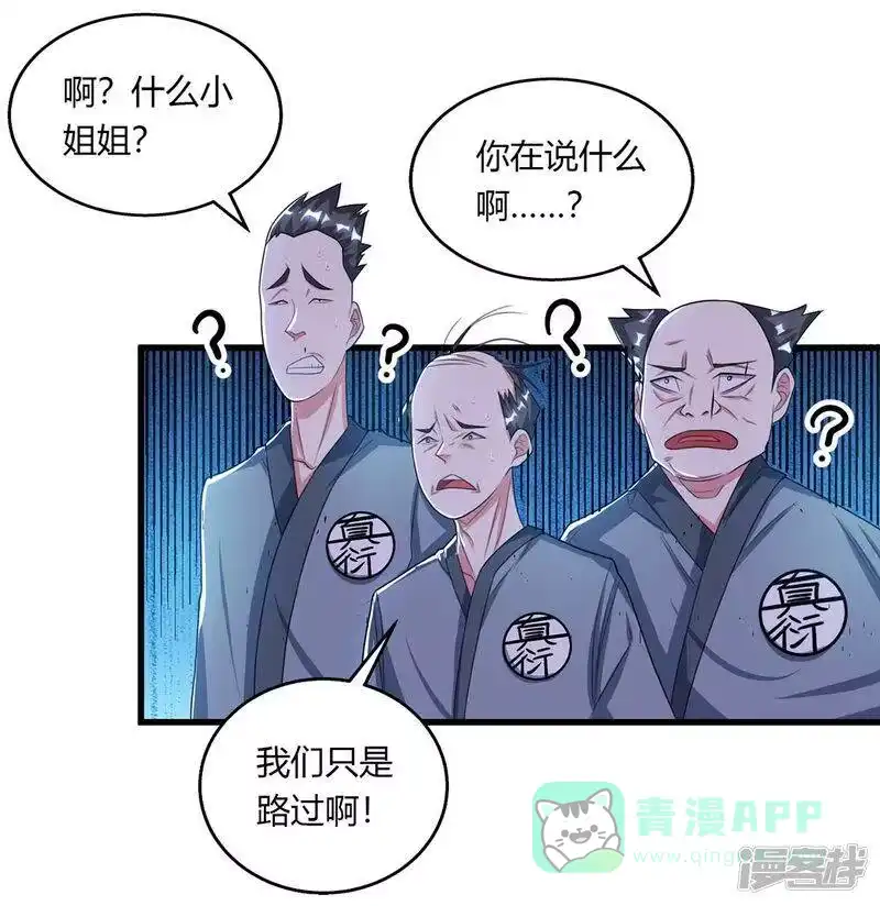 第207话寻找沧海月明术-独步逍遥_h-掌阅（第10张）
