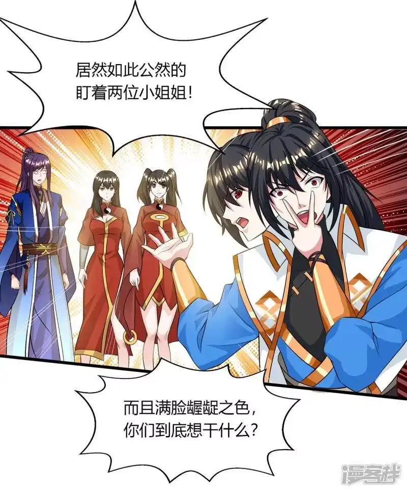 第207话寻找沧海月明术-独步逍遥_h-掌阅（第9张）