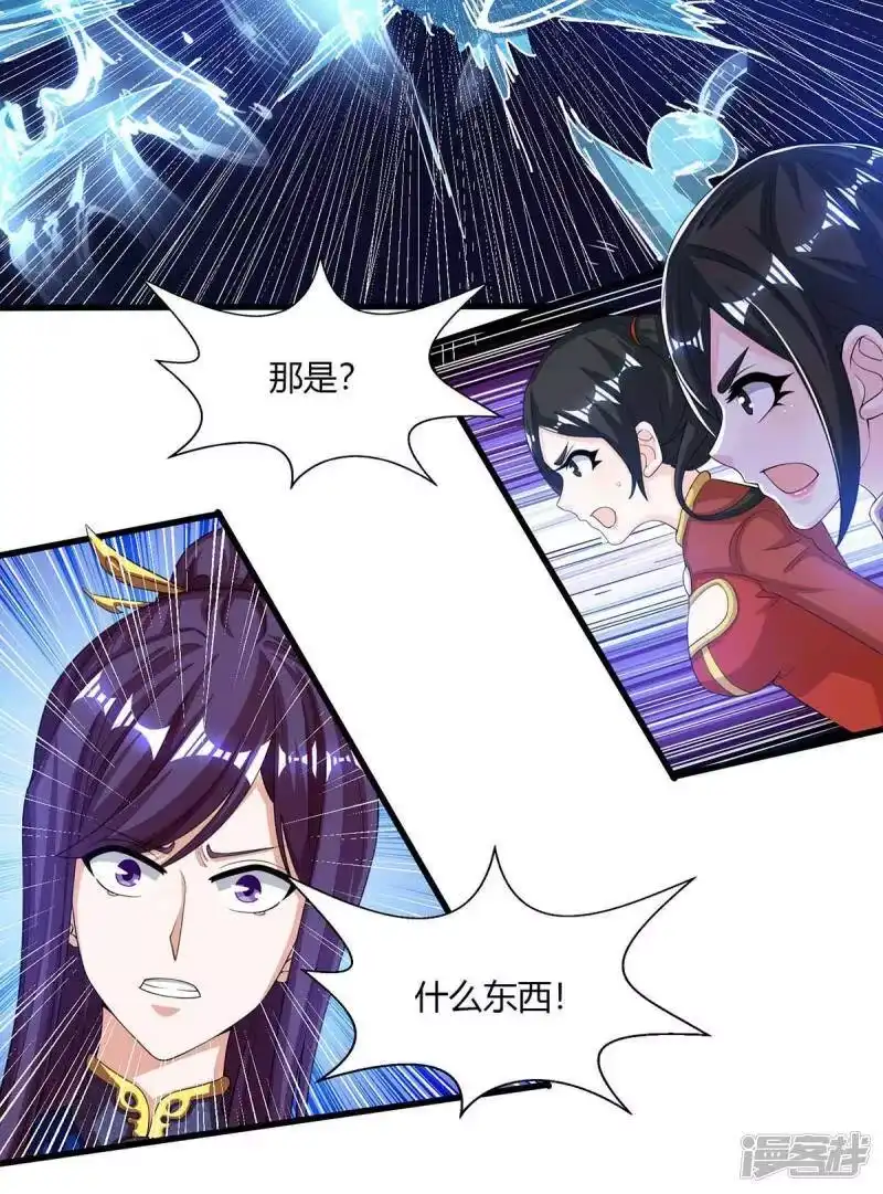 第208话争夺-独步逍遥_h-掌阅（第12张）