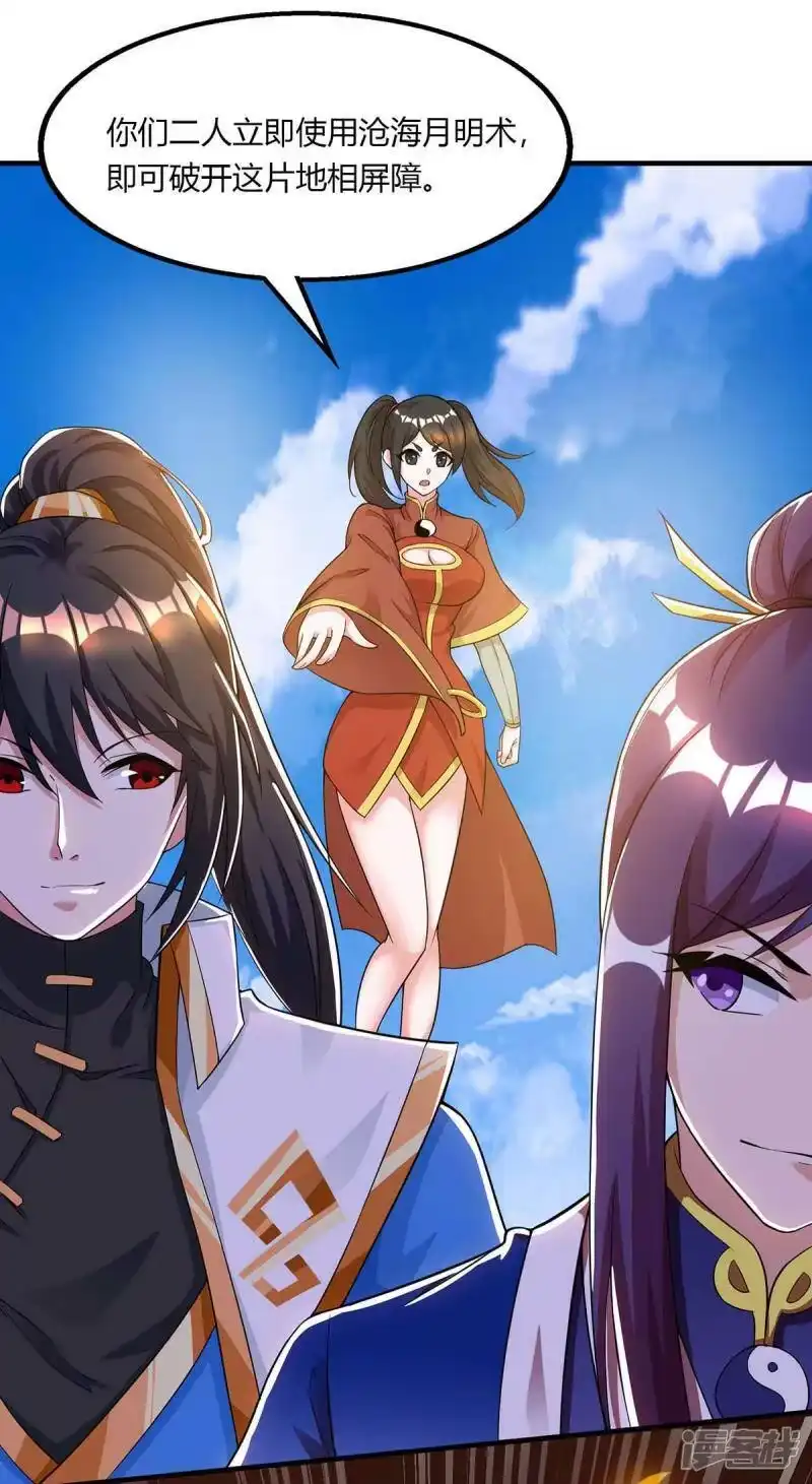 第208话争夺-独步逍遥_h-掌阅（第4张）