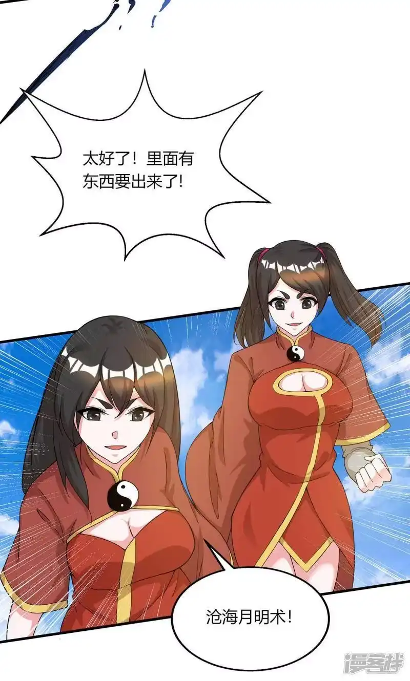 第208话争夺-独步逍遥_h-掌阅（第9张）