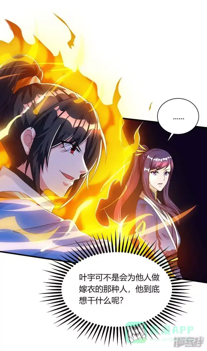 第208话争夺-独步逍遥_h-掌阅（第10张）