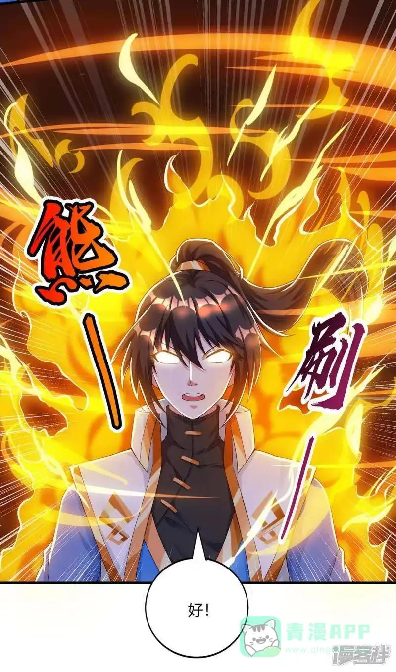 第208话争夺-独步逍遥_h-掌阅（第5张）