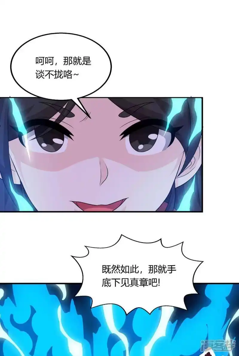 第209话混战-独步逍遥_h-掌阅（第1张）