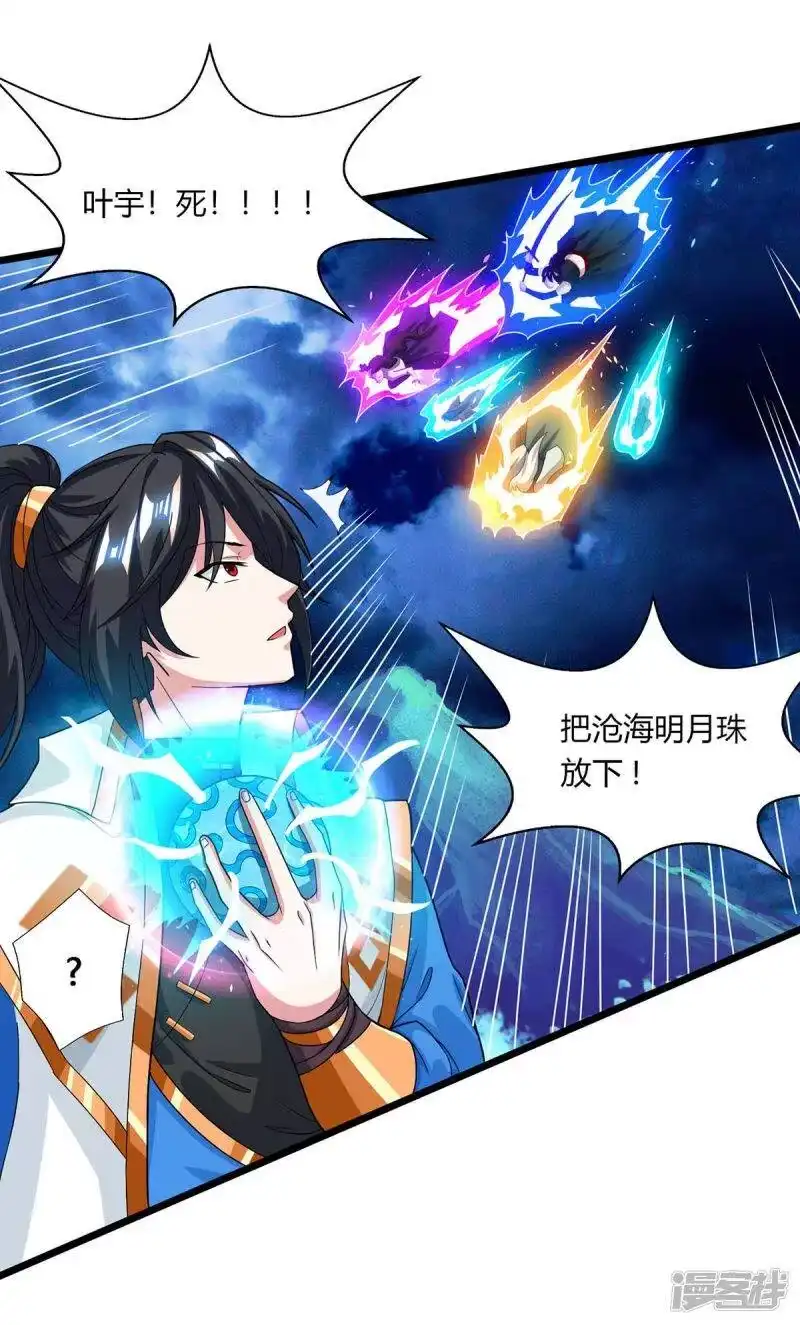 第210话背锅-独步逍遥_h-掌阅（第2张）